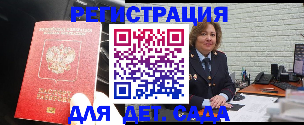 регистрация для дет. сада в Тюкалинске
