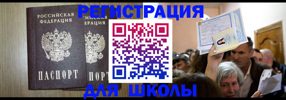 временная регистрация купить в Тюкалинске