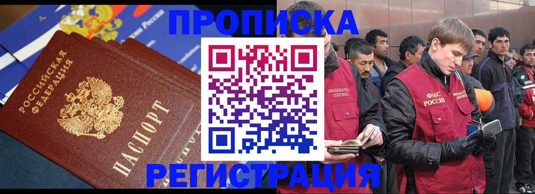 временная регистрация купить в Тюкалинске