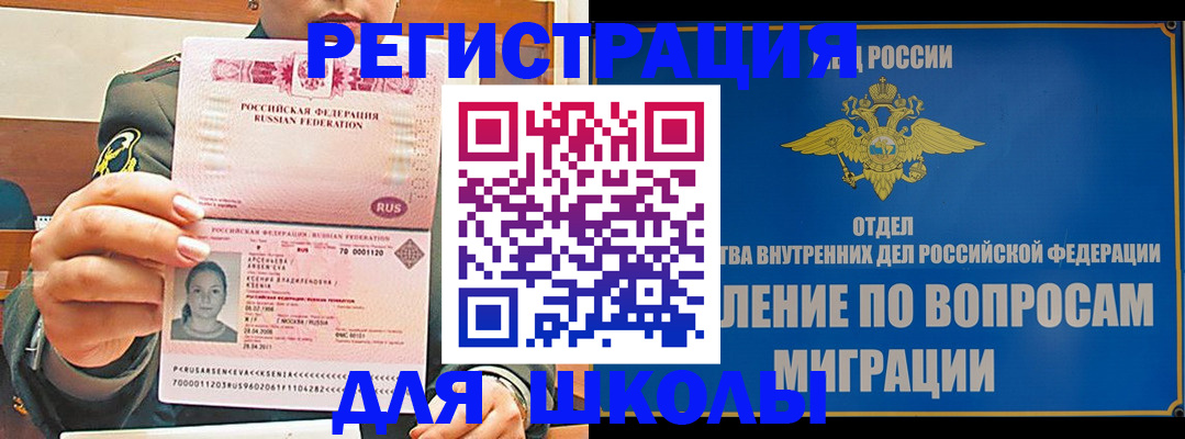 прописка иностранных граждан в Тюкалинске