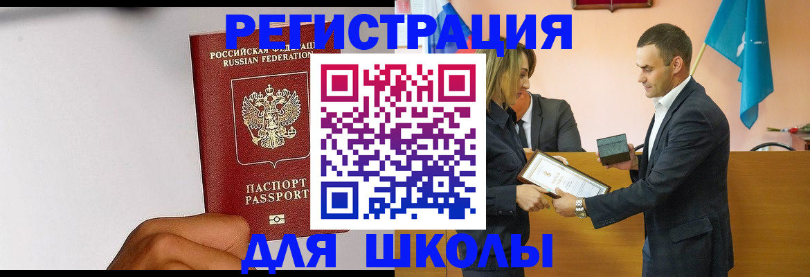 временная регистрация госуслуги в Тюкалинске